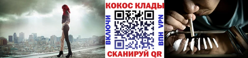 Купить где  Усмань  COCAIN 97% 