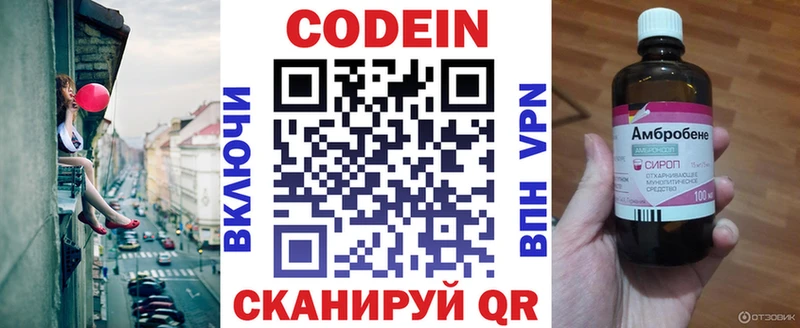 Купить где  Усмань  Codein Purple Drank 