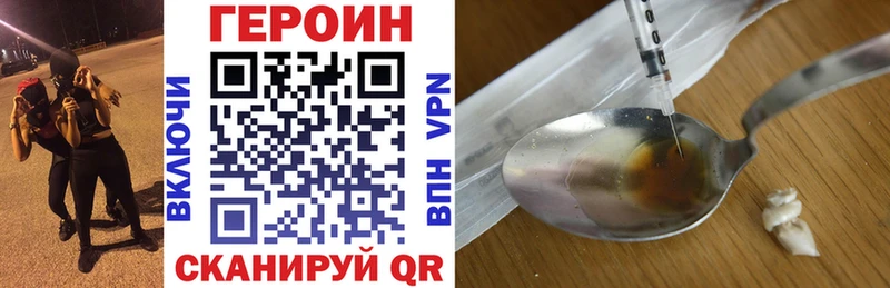 ГЕРОИН VHQ  Купить закладки  Усмань 