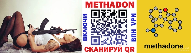 МЕТАДОН кристалл  Купить  Усмань 