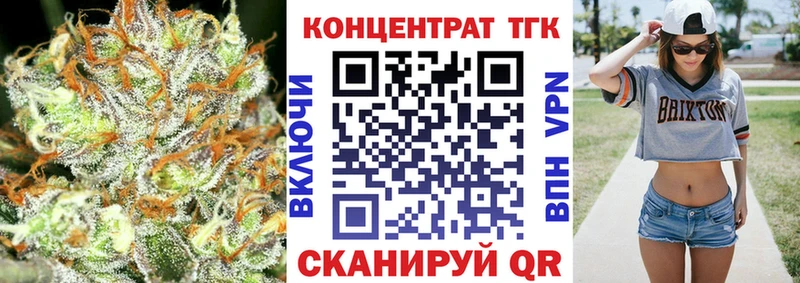 Купить  Усмань  ТГК жижа 